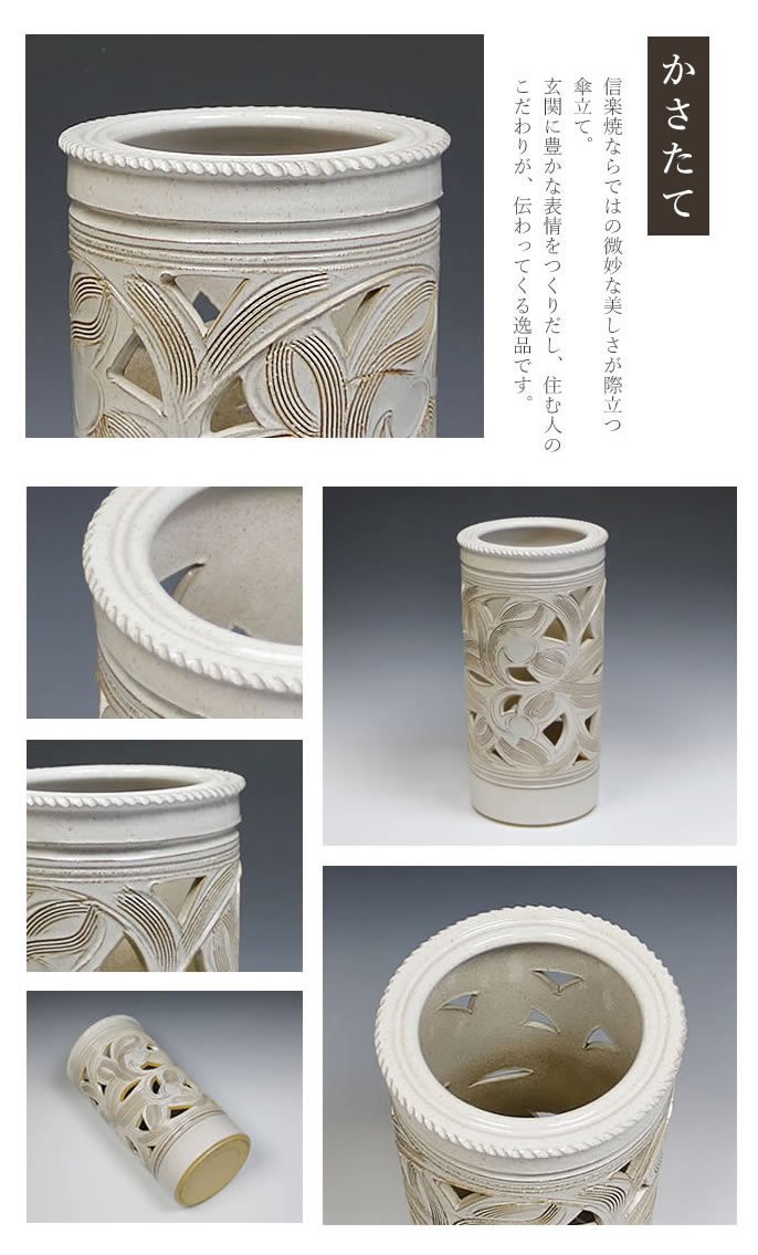 ほうき草 信楽焼傘立 ナワ淵彫絵 高さ45cm ほうき草 信楽焼傘立 ナワ