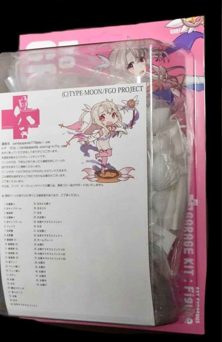 Amazon.co.jp: 正規品 グリズリーパンダ 変身イリヤちゃん ワンフェス