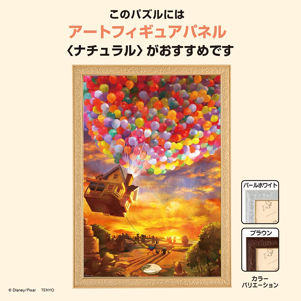 Amazon | テンヨー(Tenyo) 【日本製】 1000ピース ジグソーパズル