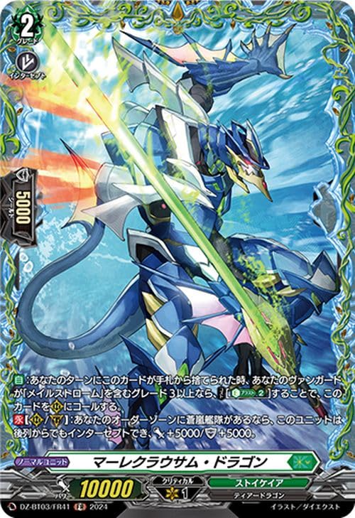 ヴァンガード トリクムーン スリーブ 13セット 計52枚 ヴァンガード