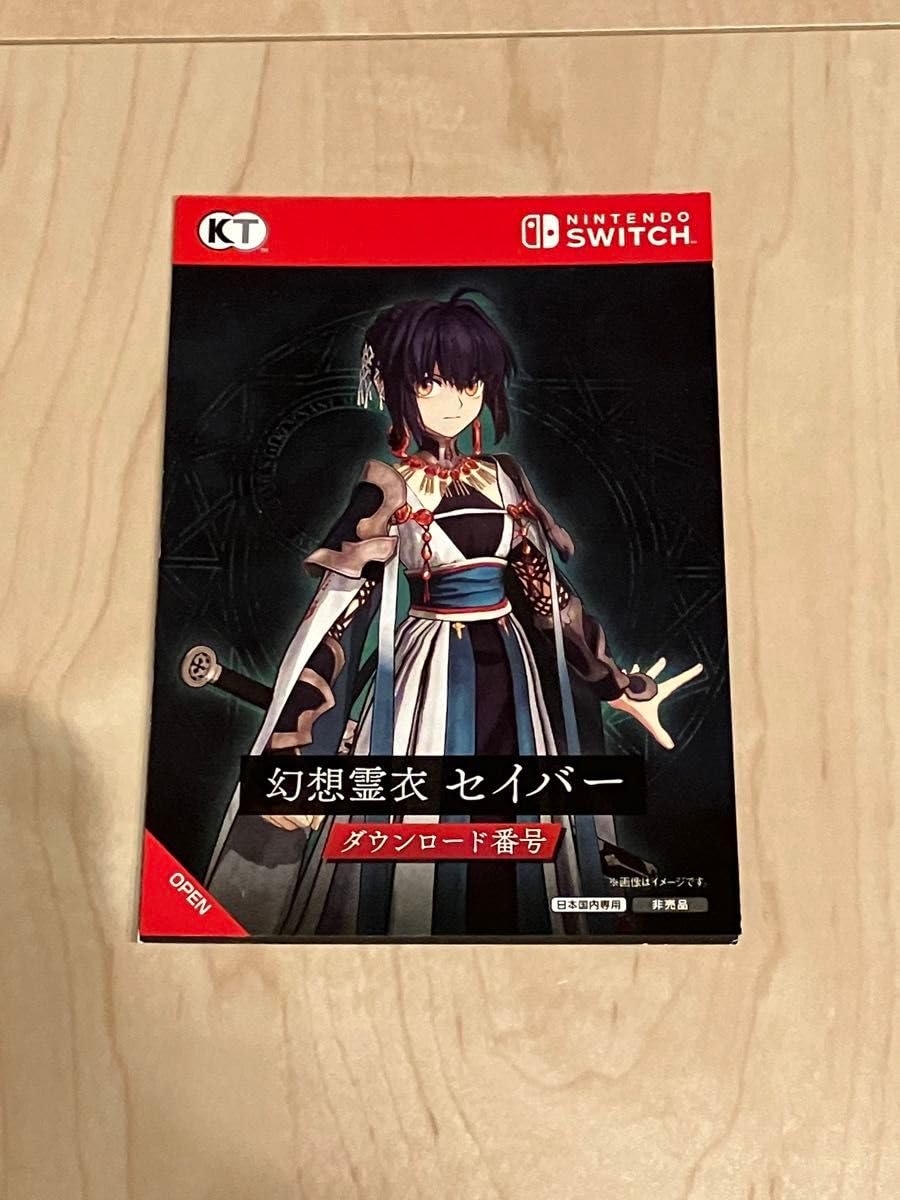 Amazon.co.jp: Fate/Samurai Remnant ゲオ特典 幻想霊衣 セイバー