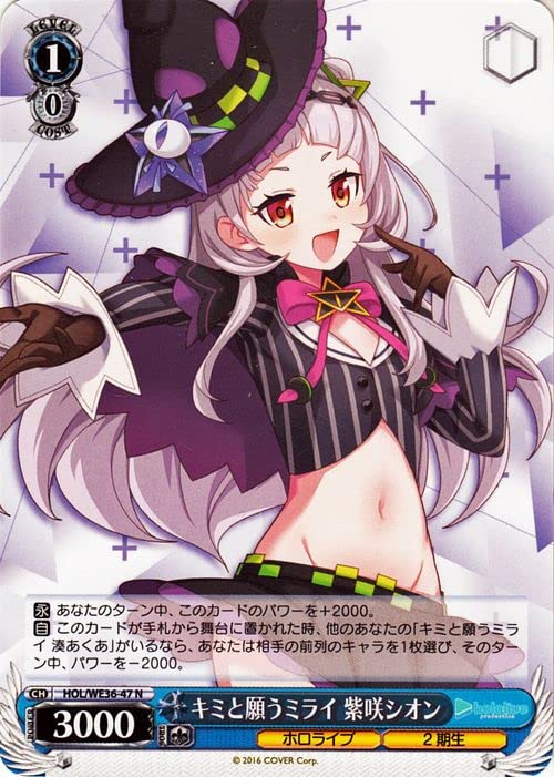 ヴァイスシュヴァルツ 休日ゲーム シオンの誕生日 連番psa10 ヴァイス