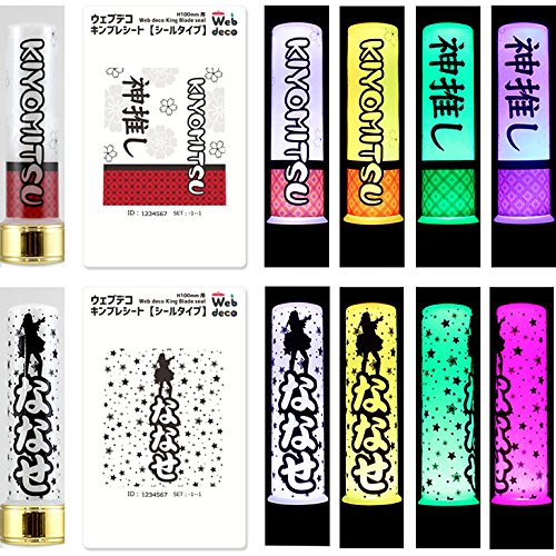 Amazon.co.jp: Web deco キンブレシート【シールタイプ】【H100