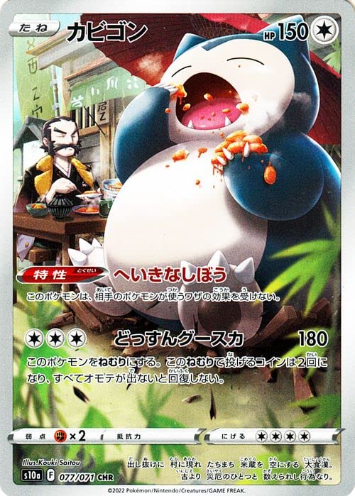 Amazon.co.jp: ポケモンカード s10a 強化拡張パック ダーク