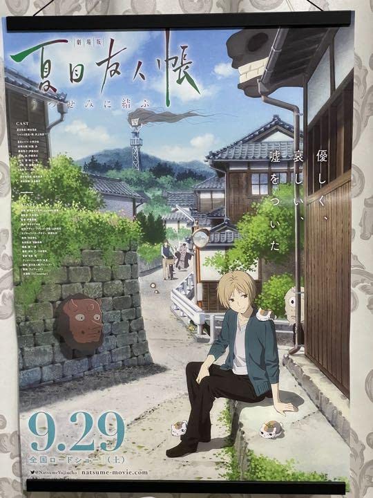 夏目友人帳 うつせみに結ぶ まとめ売り 即購入可 夏目友人帳 うつせみ