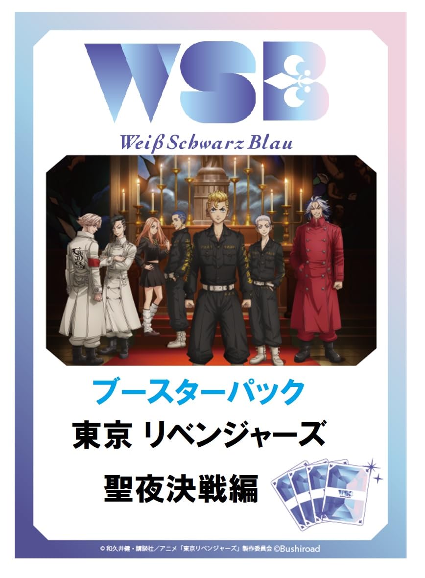Amazon.co.jp: ブシロード(BUSHIROAD) ヴァイスシュヴァルツブラウ