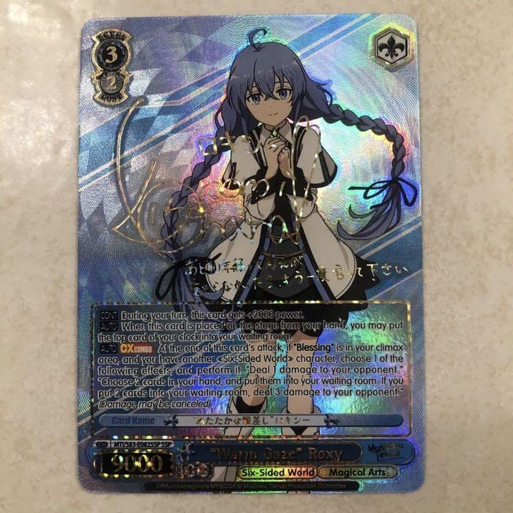 Amazon.co.jp: WS ヴァイス ロキシー SSP サイン 英語 無職転生 : おもちゃ