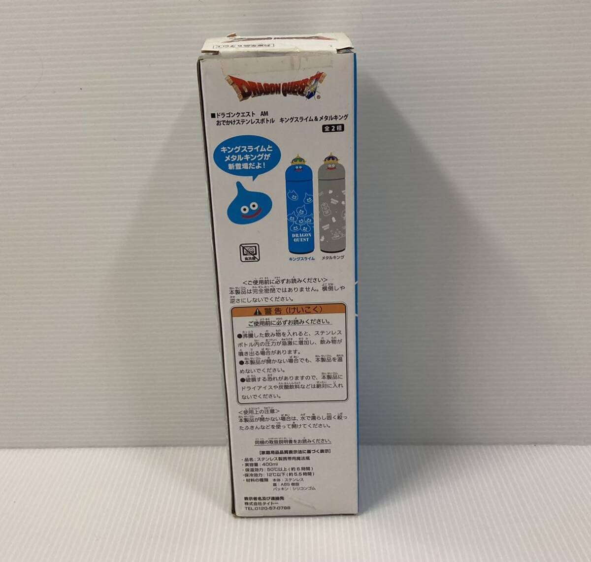 Amazon｜おでかけステンレスボトル DQ キングスライム＆メタルキング