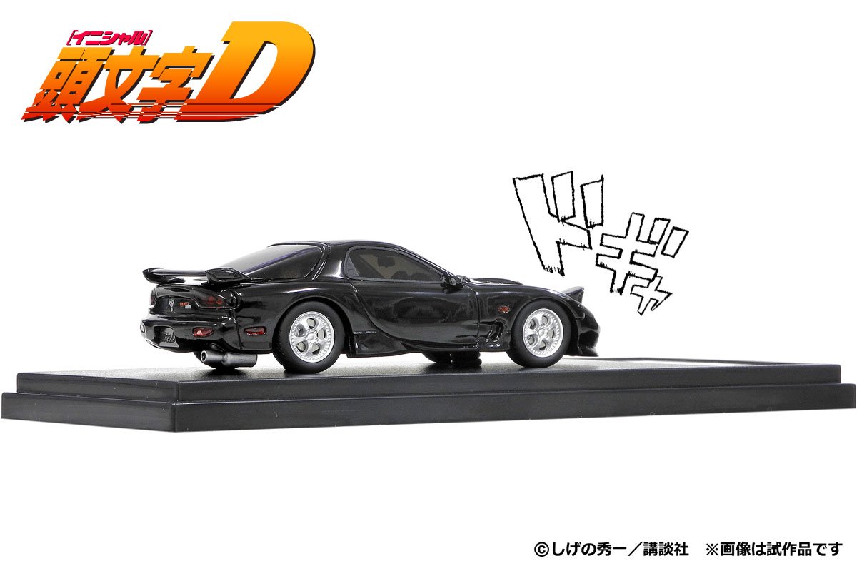 Amazon.co.jp: MODELER'S 1/43 頭文字D 岩瀬 恭子 FD3S RX-7 完成品