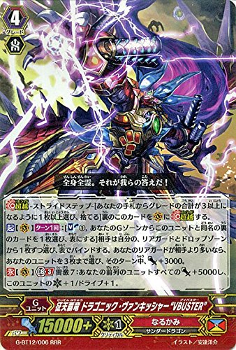 スリーブ付き】ドラゴニックヴァンキッシャーデッキ剛腕ヴァンキ