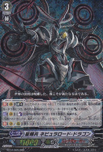 Amazon.co.jp: 【 カードファイト!! ヴァンガード】 星輝兵 ネビュラ