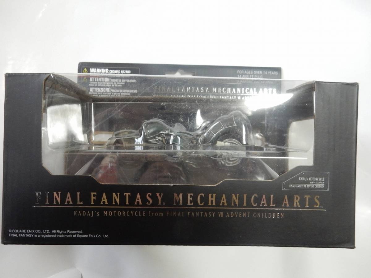Amazon | FINAL FANTASY MECHANICAL ARTS メカニカルアーツ ファイナル