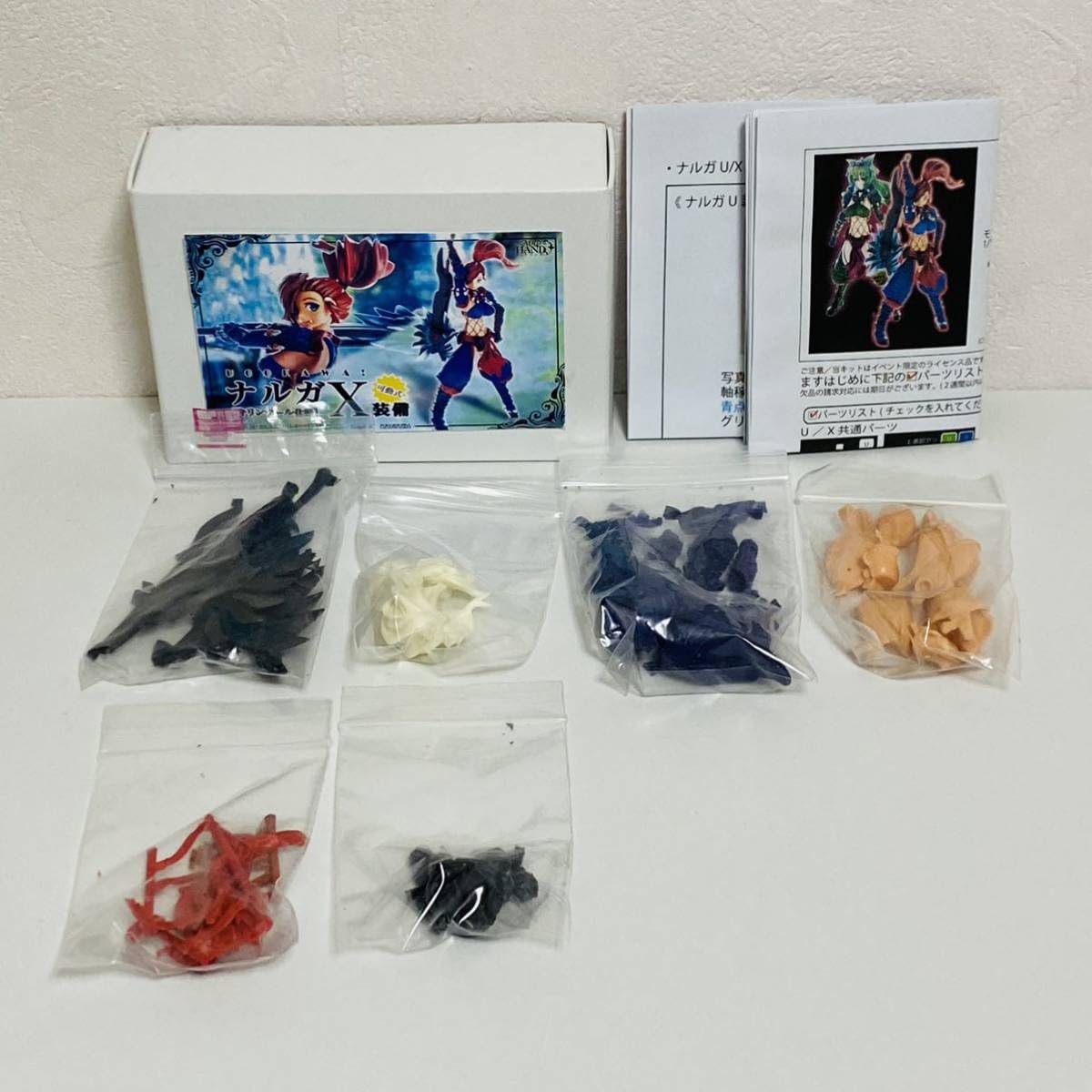 Amazon.co.jp: MADHANDS マッドハンズ UGOKAWA モンスターハンター
