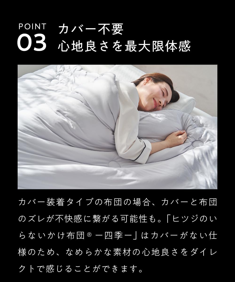 Amazon｜ヒツジのいらないかけ布団 -四季- 掛け布団 オールシーズン