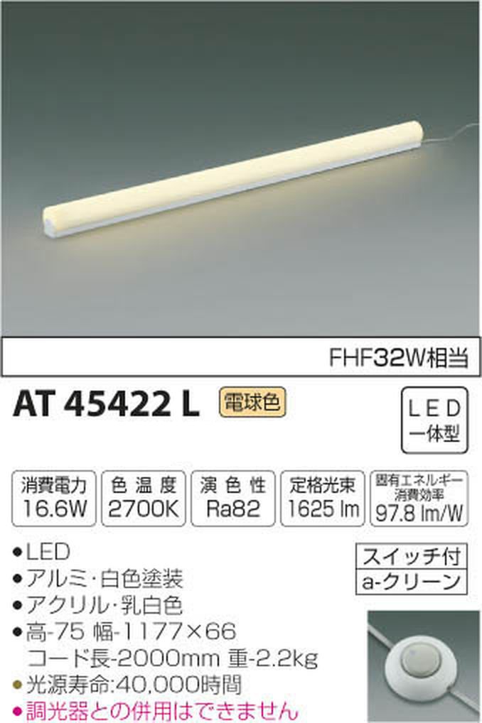 Amazon | コイズミ照明 スタンドライト スイッチ付 1177mm AT45422L