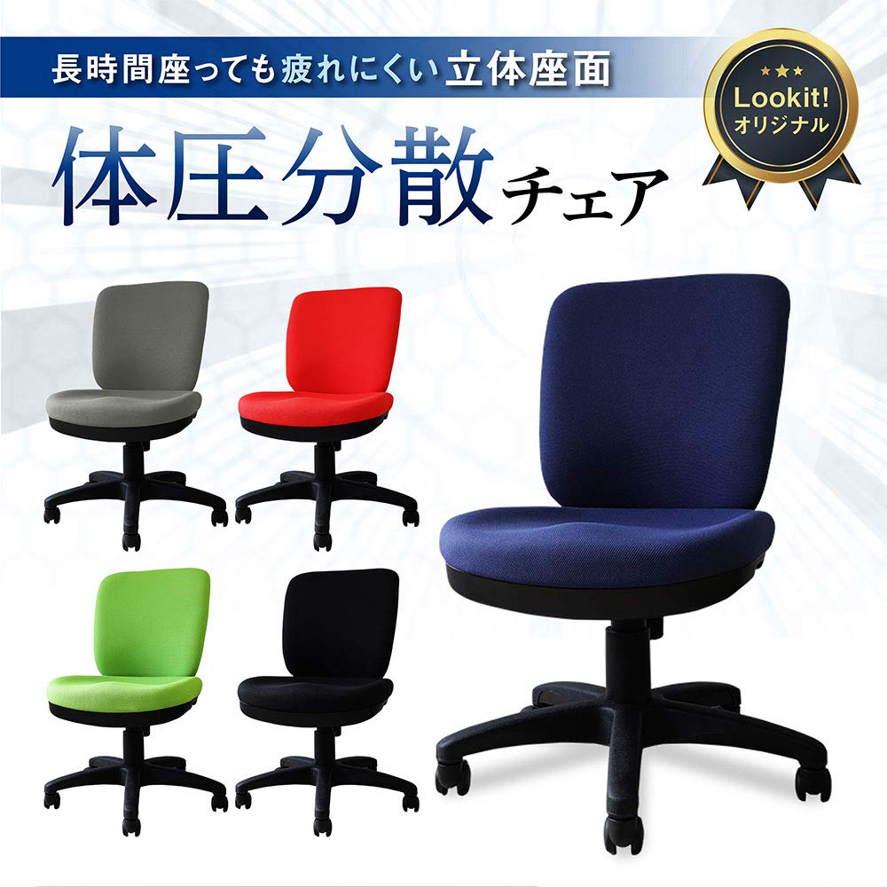 Amazon.co.jp: LOOKIT オフィスチェア デスクチェア PCチェア 疲れない