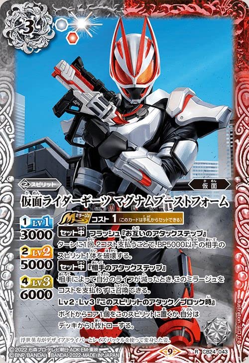 Amazon.co.jp: バトルスピリッツ 仮面ライダーギーツ マグナムブースト