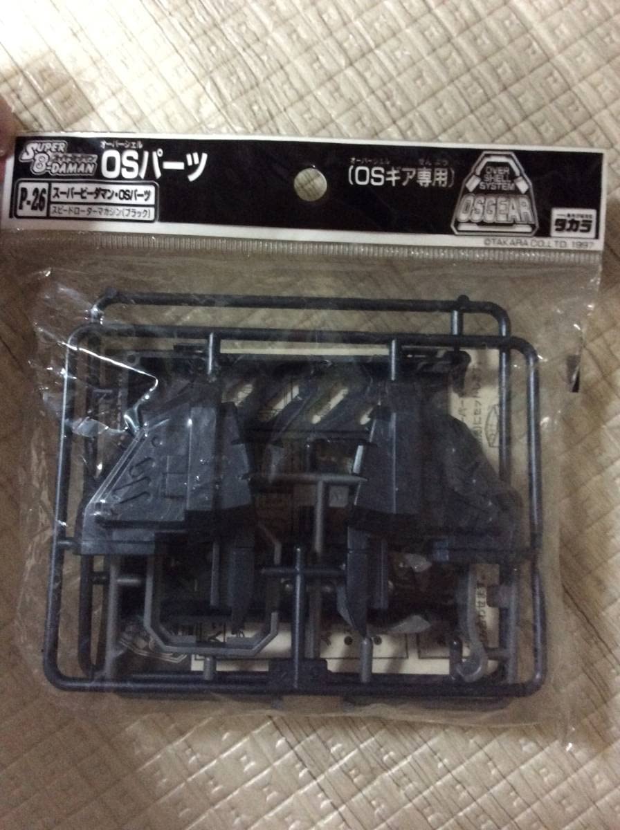 Amazon | 未 ビーダマン OSパーツ スピードローダーマガジン 黒 P-26