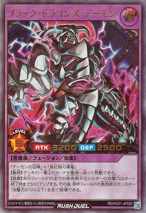 Amazon.co.jp: 遊戯王ラッシュデュエル ブラック・ドラゴンズ