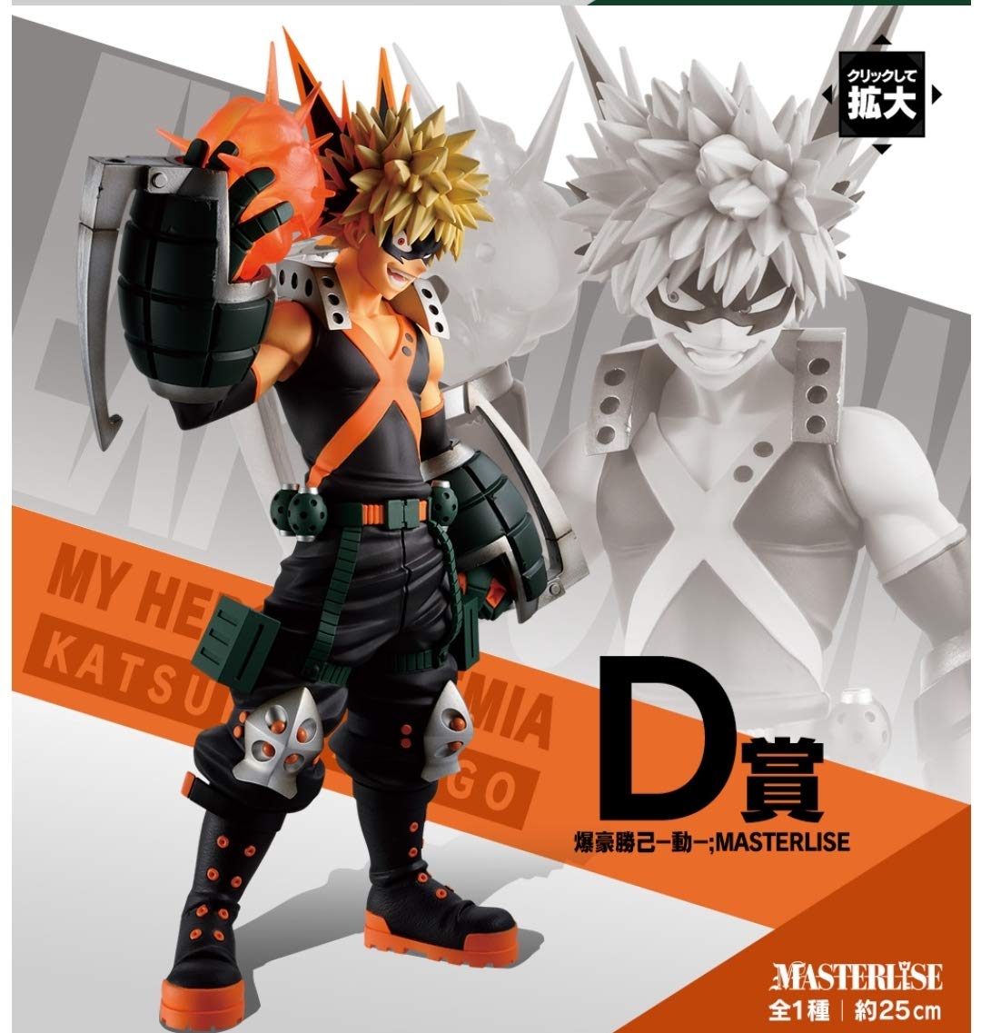 Amazon | 一番くじ 僕のヒーローアカデミア Let's Begin！ D賞 爆豪
