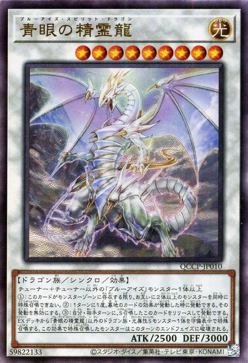 Amazon.co.jp: 遊戯王カード 青眼の精霊龍(アルティメットレア
