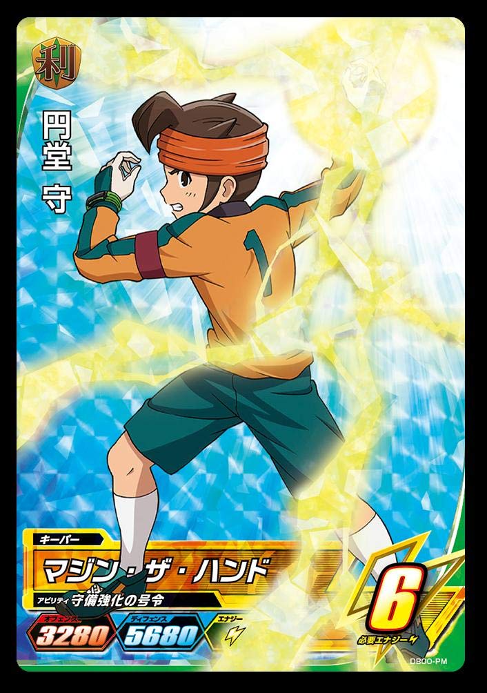 Amazon.co.jp | イナズマイレブンAC/DB00-53 円堂 守 SR | ホビー 通販