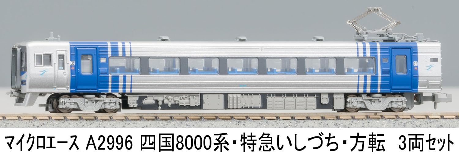Amazon | マイクロエース Nゲージ 四国8000系・特急いしづち・方転 3両