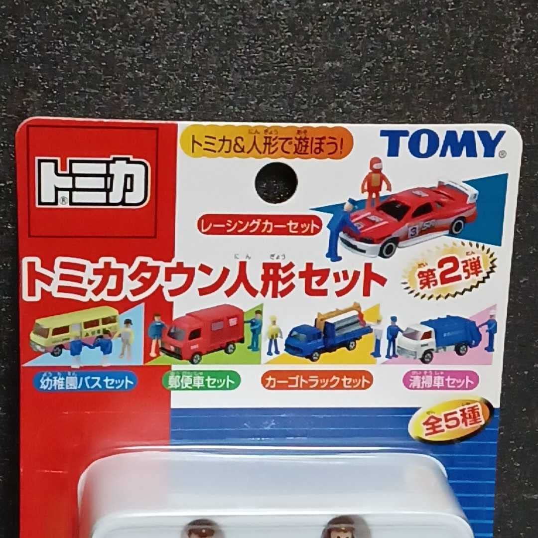 Amazon.co.jp: ○ トミカ「トミカタウン 人形セット 郵便車セット