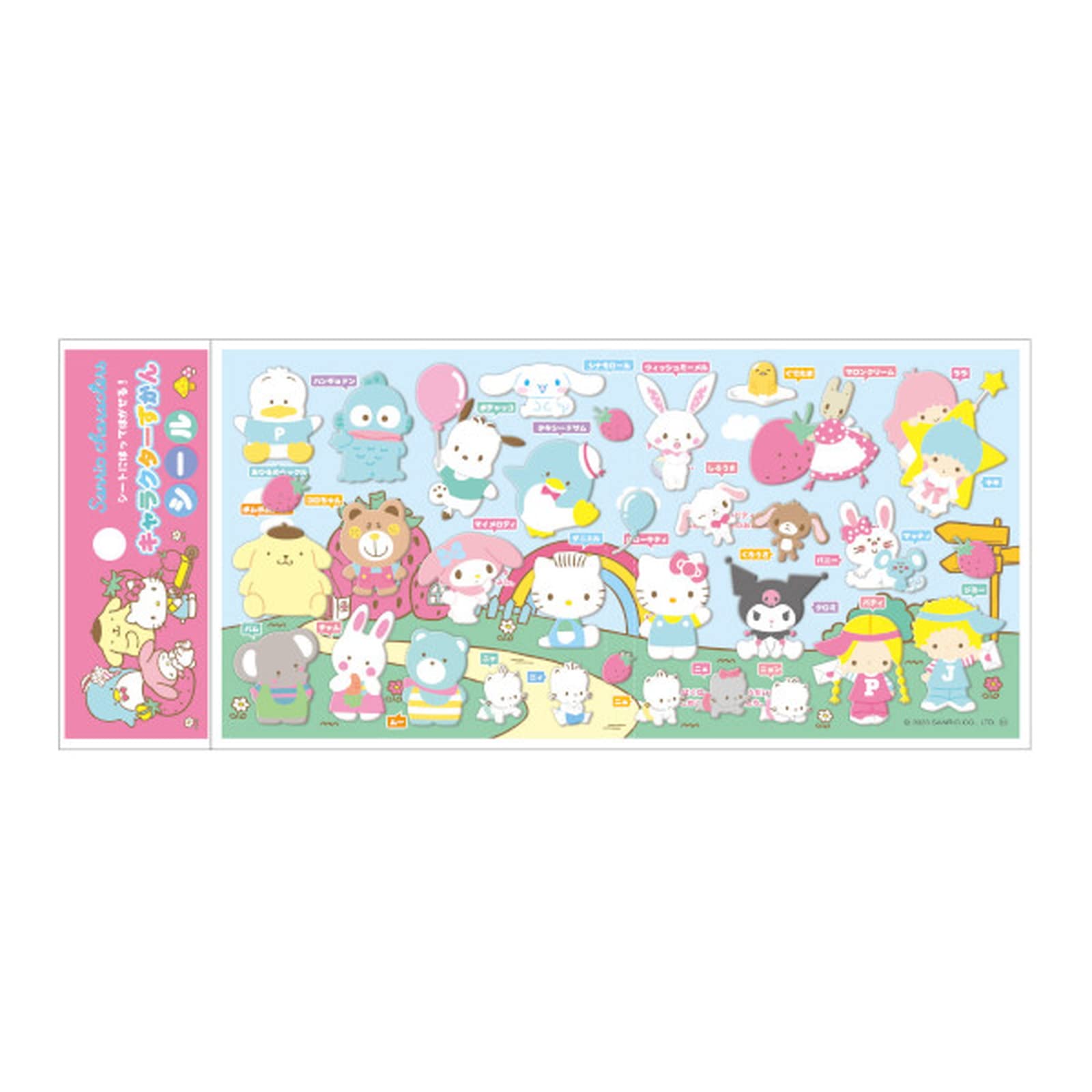 Amazon | ケイカンパニー サンリオキャラクターズ キャラクターずかん