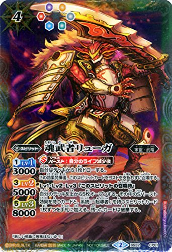Amazon.co.jp: 魂武者リューガ/バトルスピリッツ/烈火伝 第2章/BS32