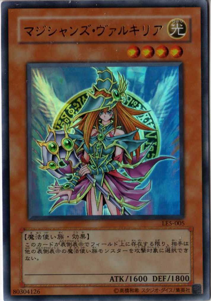 Amazon.co.jp: 遊戯王【LE5】マジシャンズ・ヴァルキリア【ウルトラ