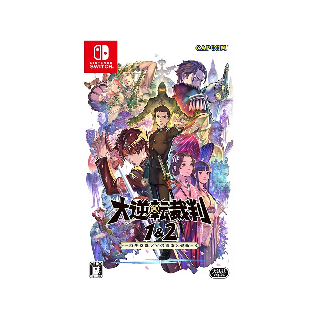 Amazon.co.jp: 大逆転裁判1&2 -成歩堂龍ノ介の冒險と覺悟-Switch