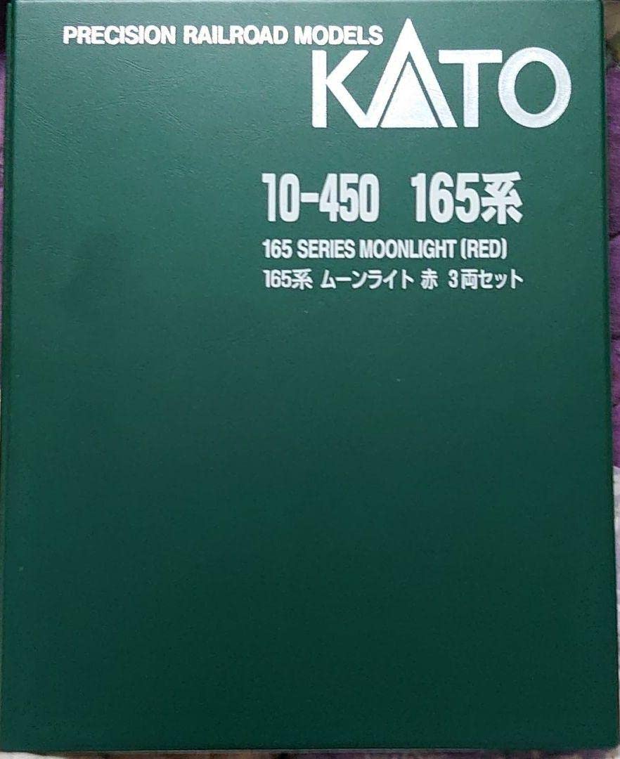Amazon | KATO限定品 10-450 165系ムーンライト 赤 3両セット | 鉄道
