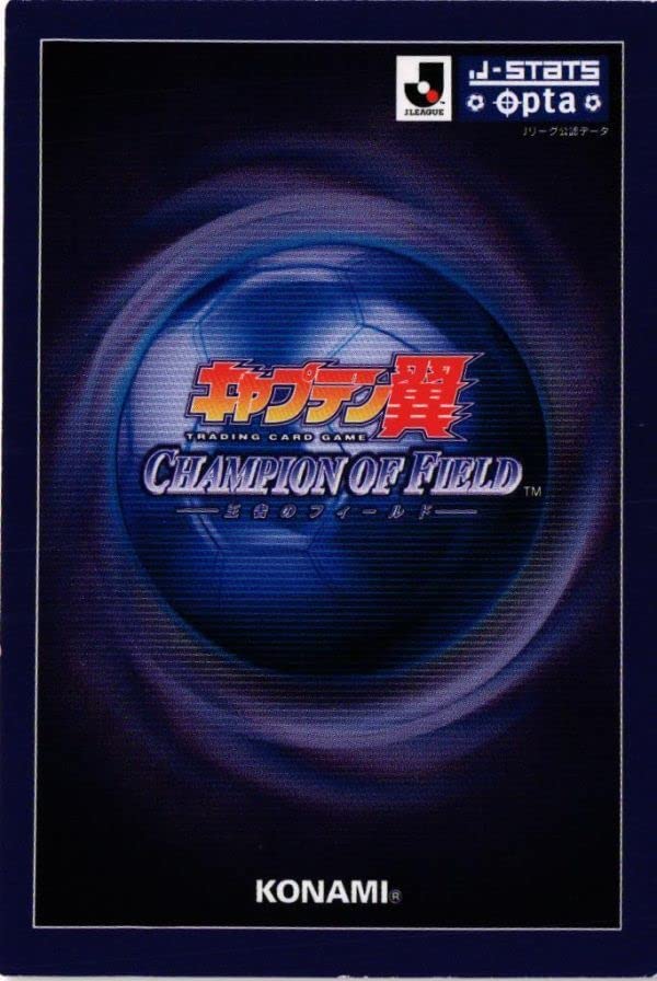 Amazon.co.jp: CAPTUBA 沢田タケシ B1-0077 キャプテン翼 王者の