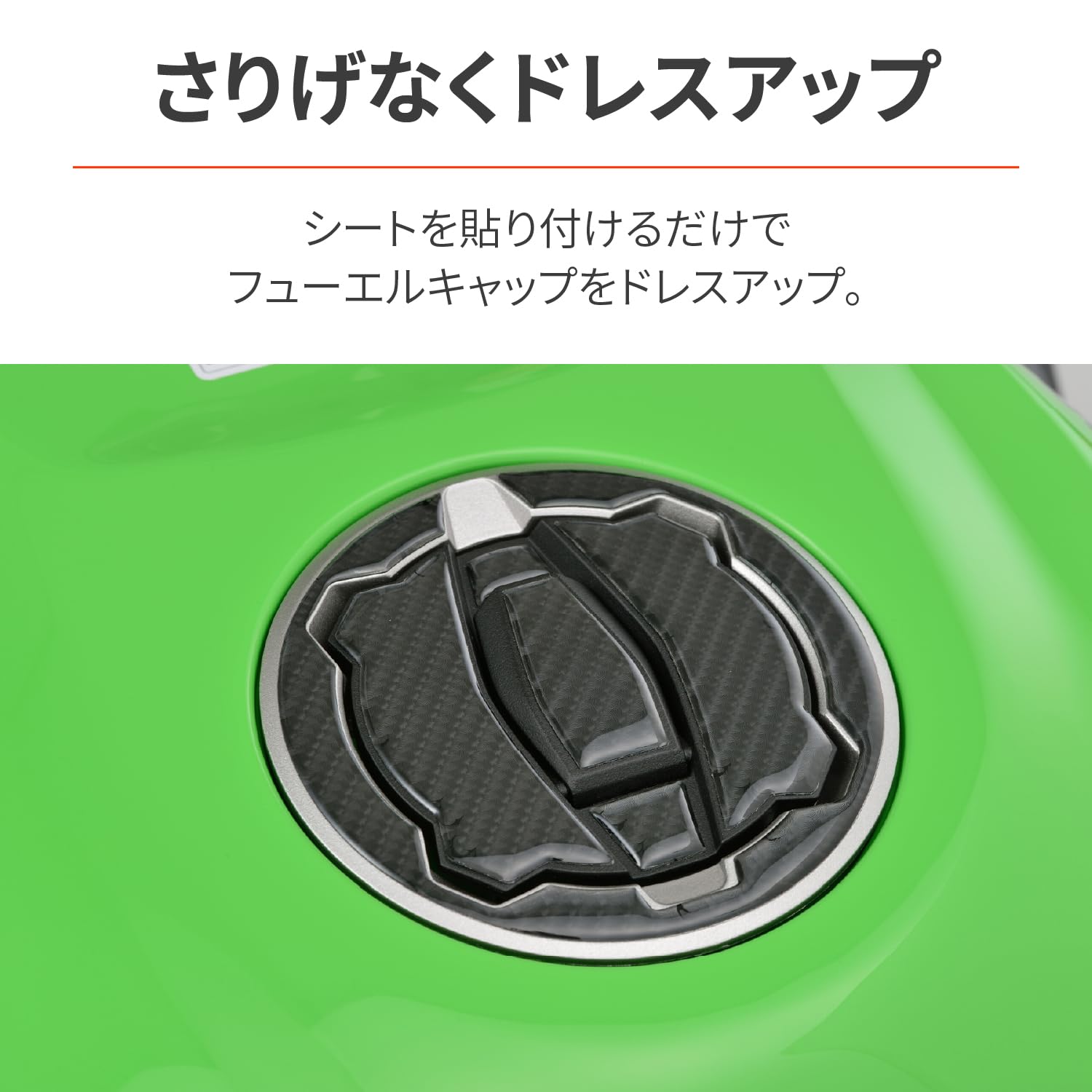 Amazon | デイトナ(Daytona) バイク タンクパッド タンクキャップ 傷