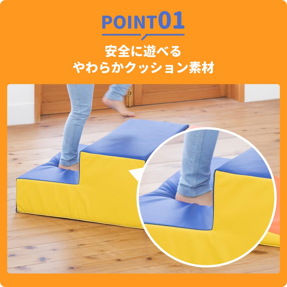 Amazon.co.jp: 日本育児 ふやせるアスレチックソフトブロック 階段