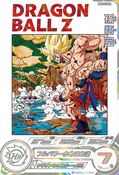 Amazon.co.jp: スーパードラゴンボールヒーローズ MM3-014 DA 孫悟空