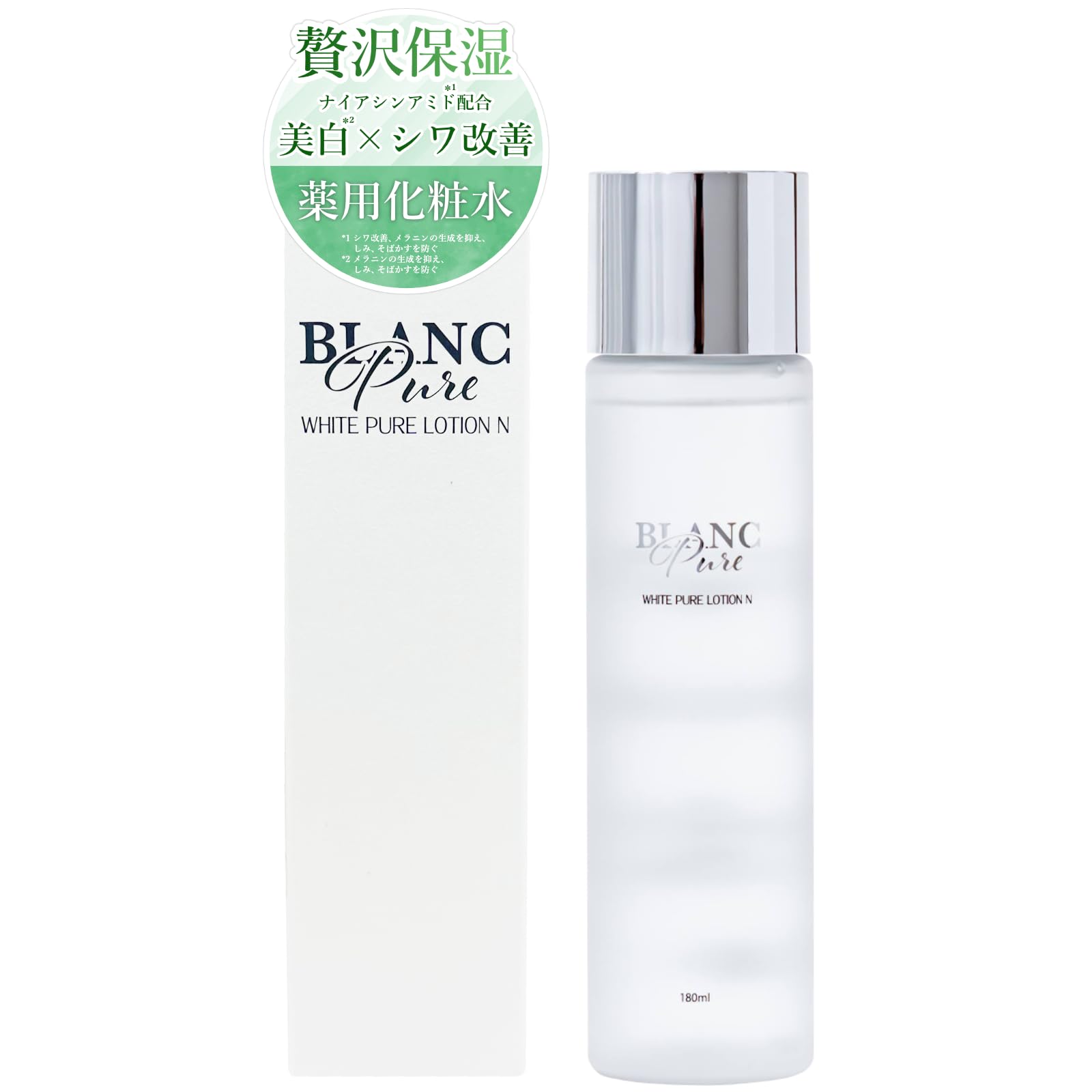Amazon | 【医薬部外品】美白×シワ改善 ナイアシンアミド 化粧水
