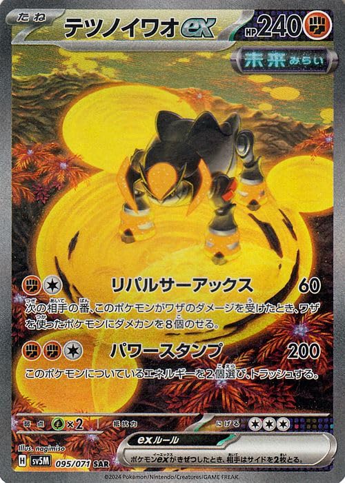 Amazon.co.jp: ポケモンカードゲームSV sv5M 拡張パック サイバー