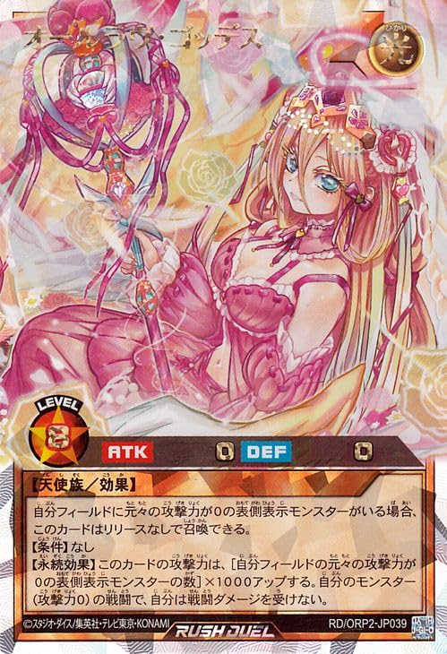 Amazon.co.jp: 遊戯王ラッシュデュエル オールラヴ・ゴッデス(オーバー