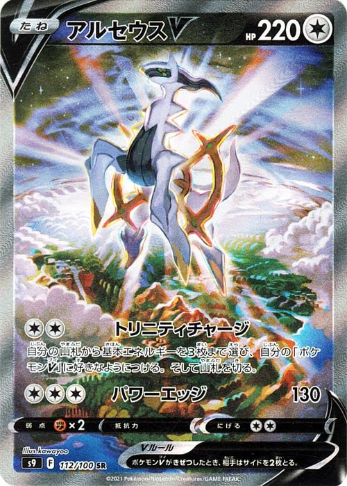 Amazon.co.jp: ポケモンカードゲーム s9 拡張パック スターバース