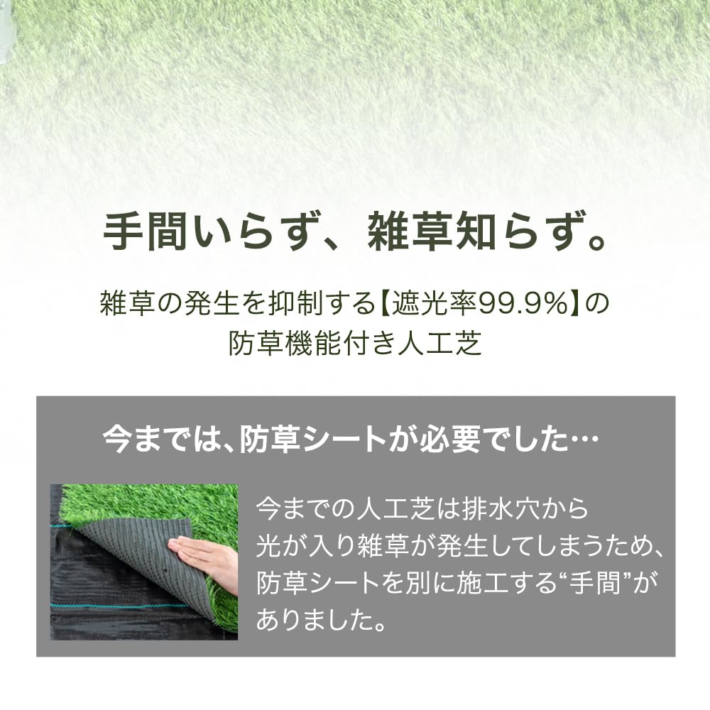 Amazon | タンスのゲン 人工芝【防草シート不要＆水はけ約4倍】1m×10m