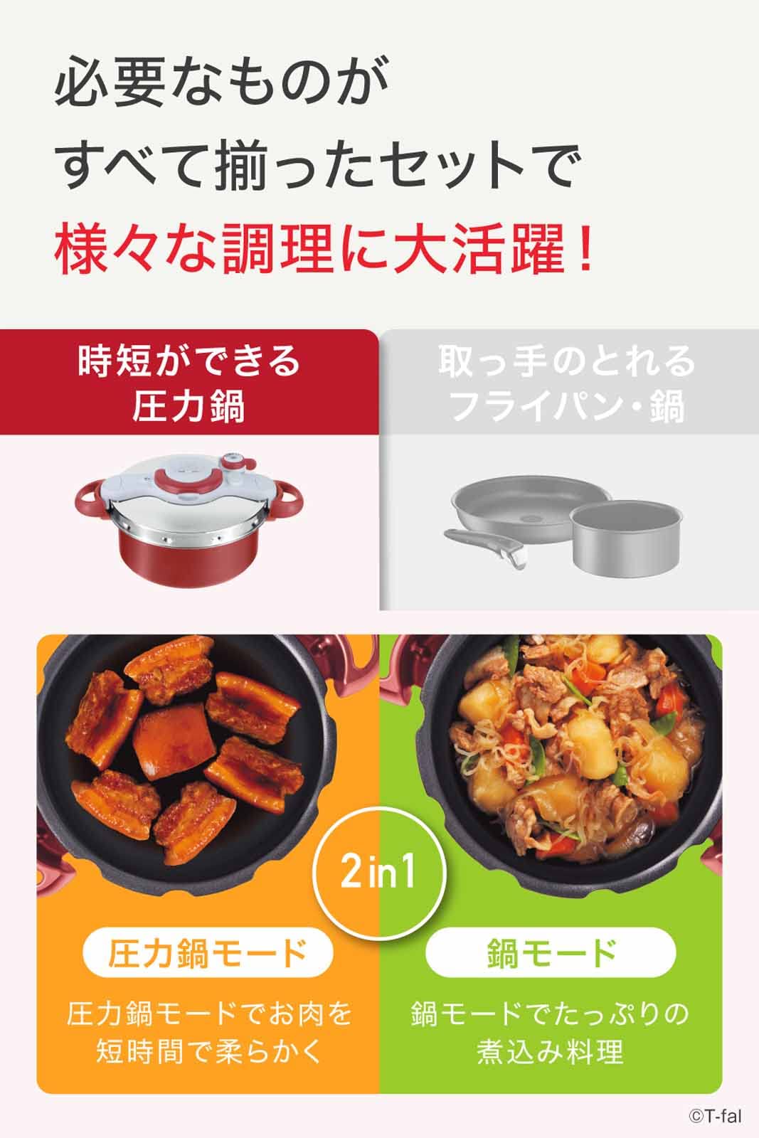 Amazon｜T-fal【オンライン限定】 ティファール 取っ手のとれる 鍋