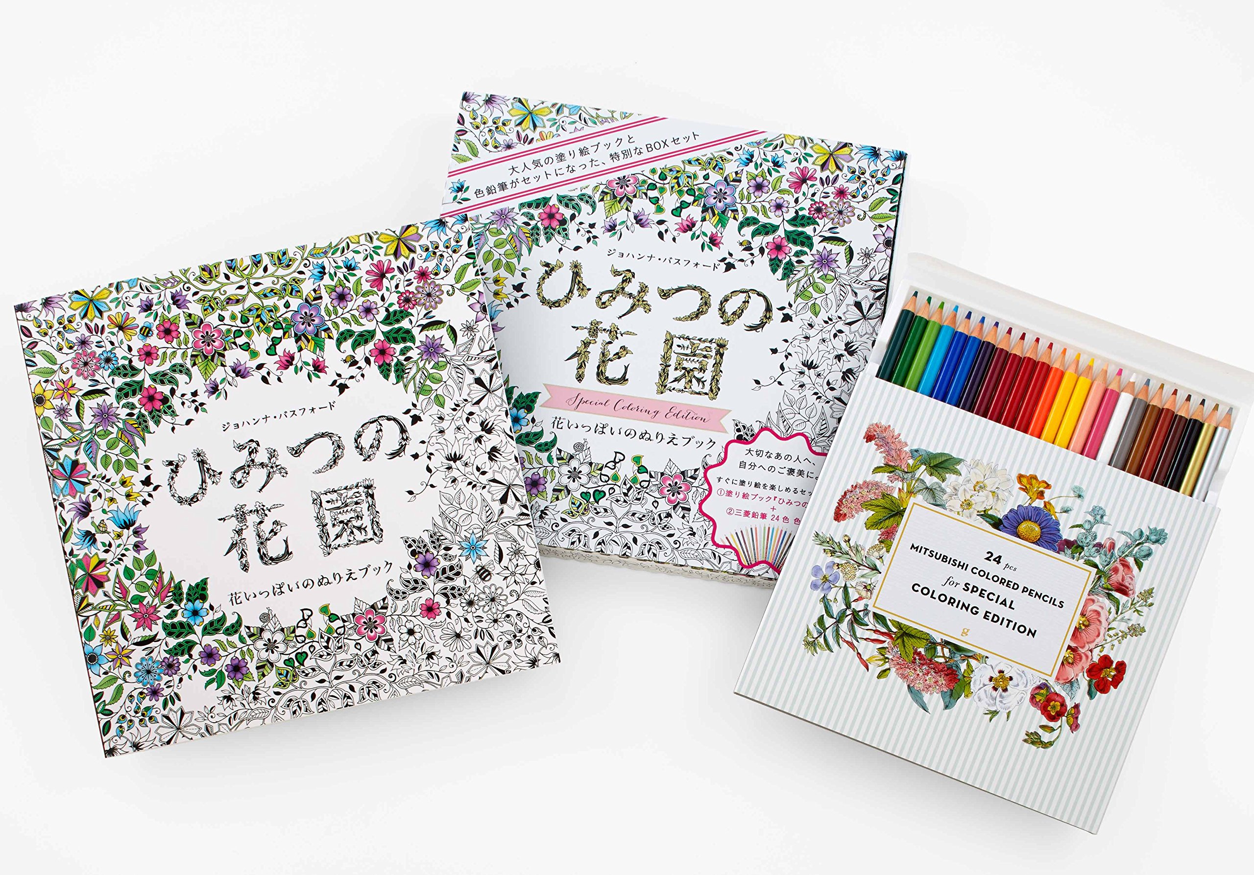 ひみつの花園 花いっぱいのぬりえブック スペシャル・カラーリング