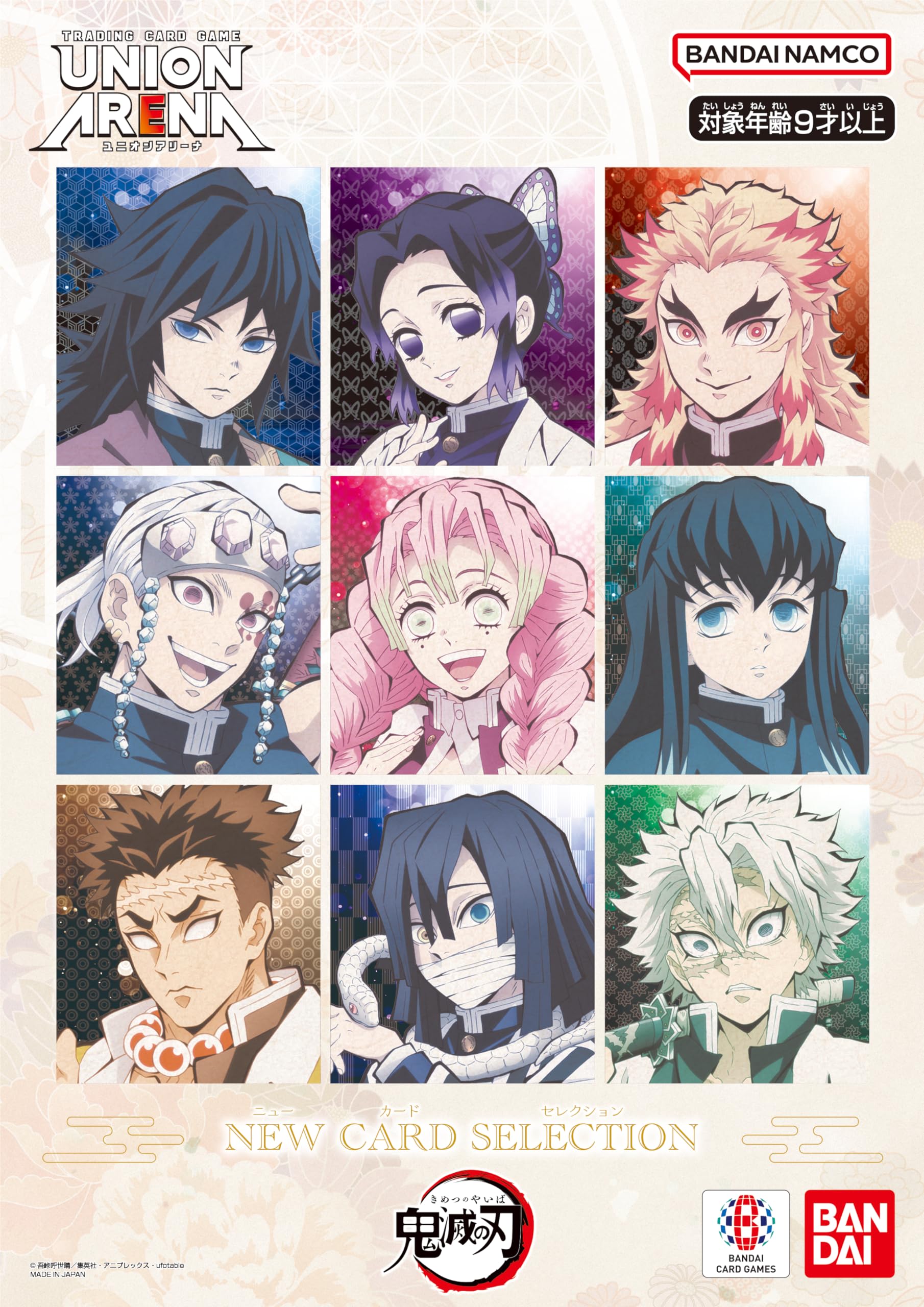 Amazon.co.jp: バンダイ (BANDAI) UNION ARENA NEW CARD SELECTION 鬼