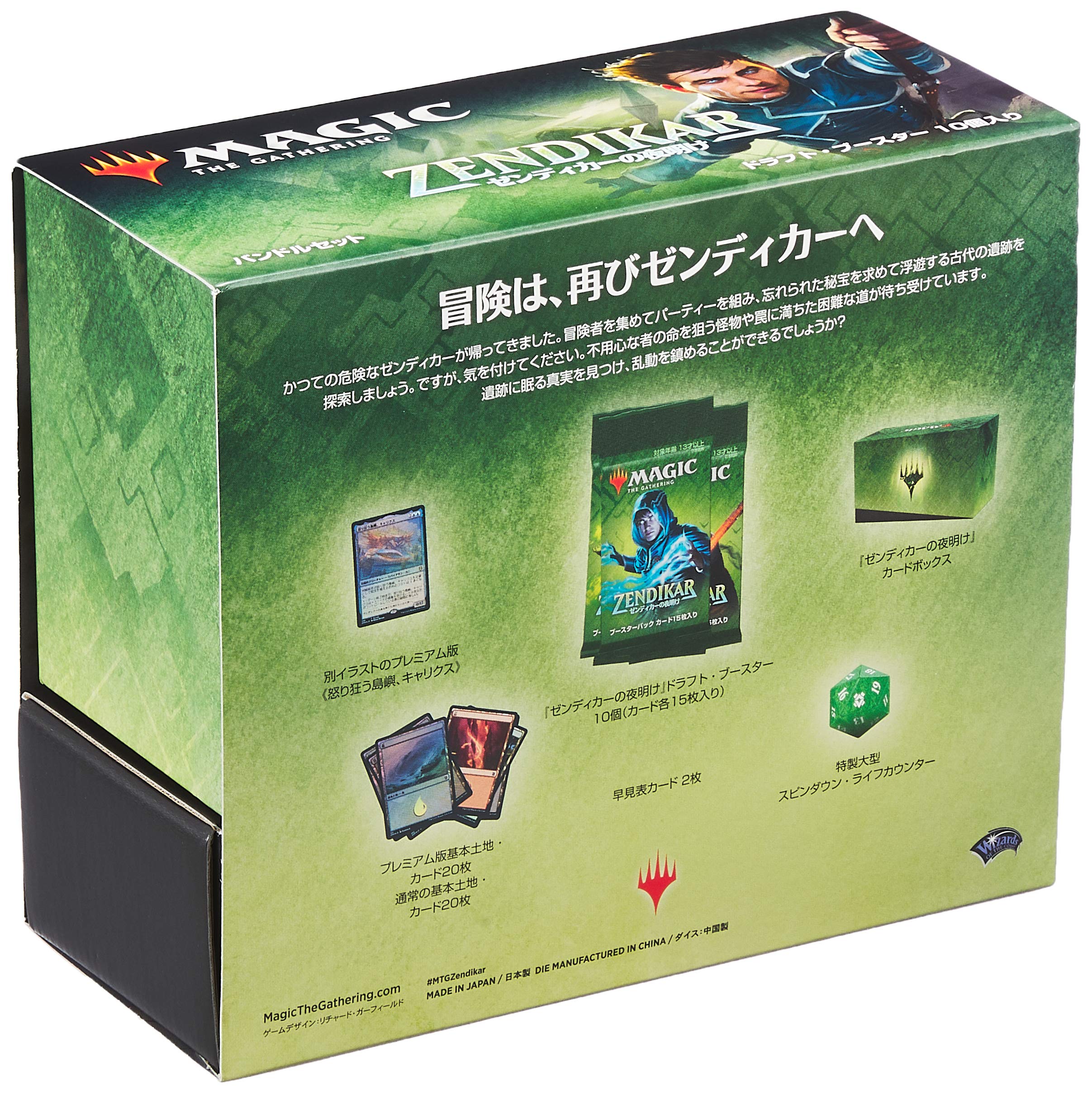 Amazon.co.jp: マジック:ザ・ギャザリング ゼンディカーの夜明け