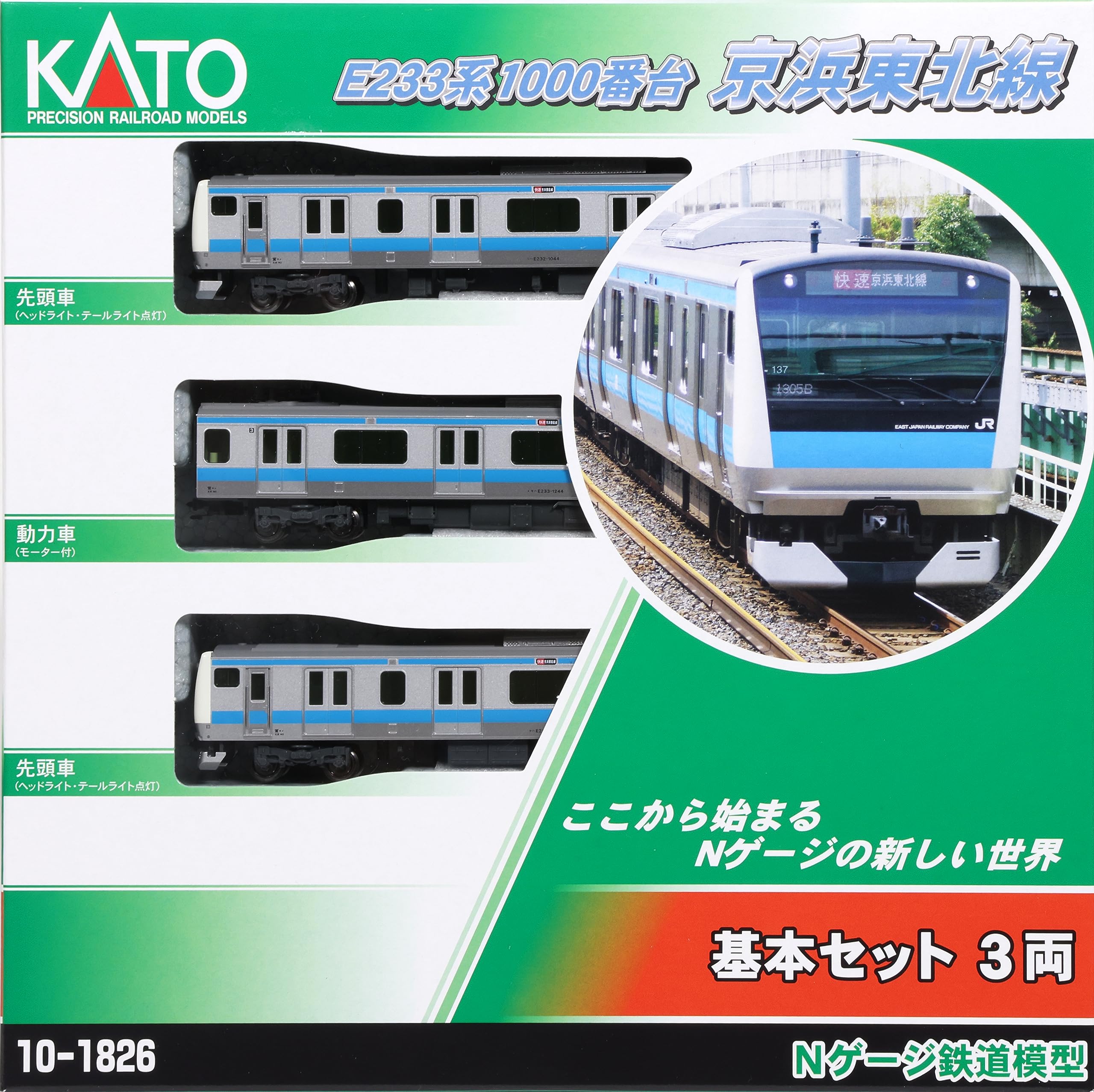 Amazon | カトー(KATO) Nゲージ E233系1000番台 京浜東北線 基本セット
