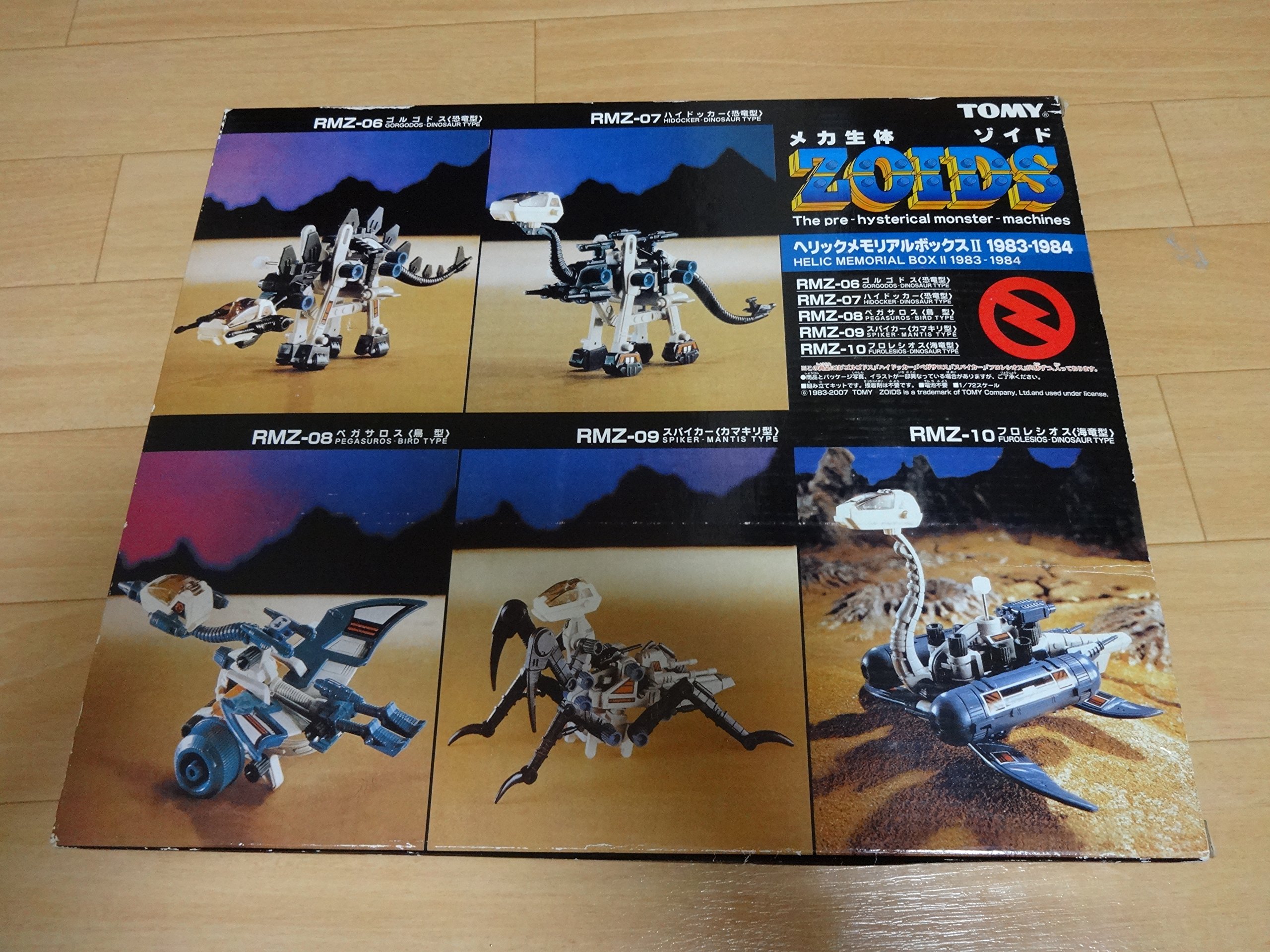 Amazon.co.jp: ZOIDS へリックメモリアルボックス II 1983-1984 : おもちゃ
