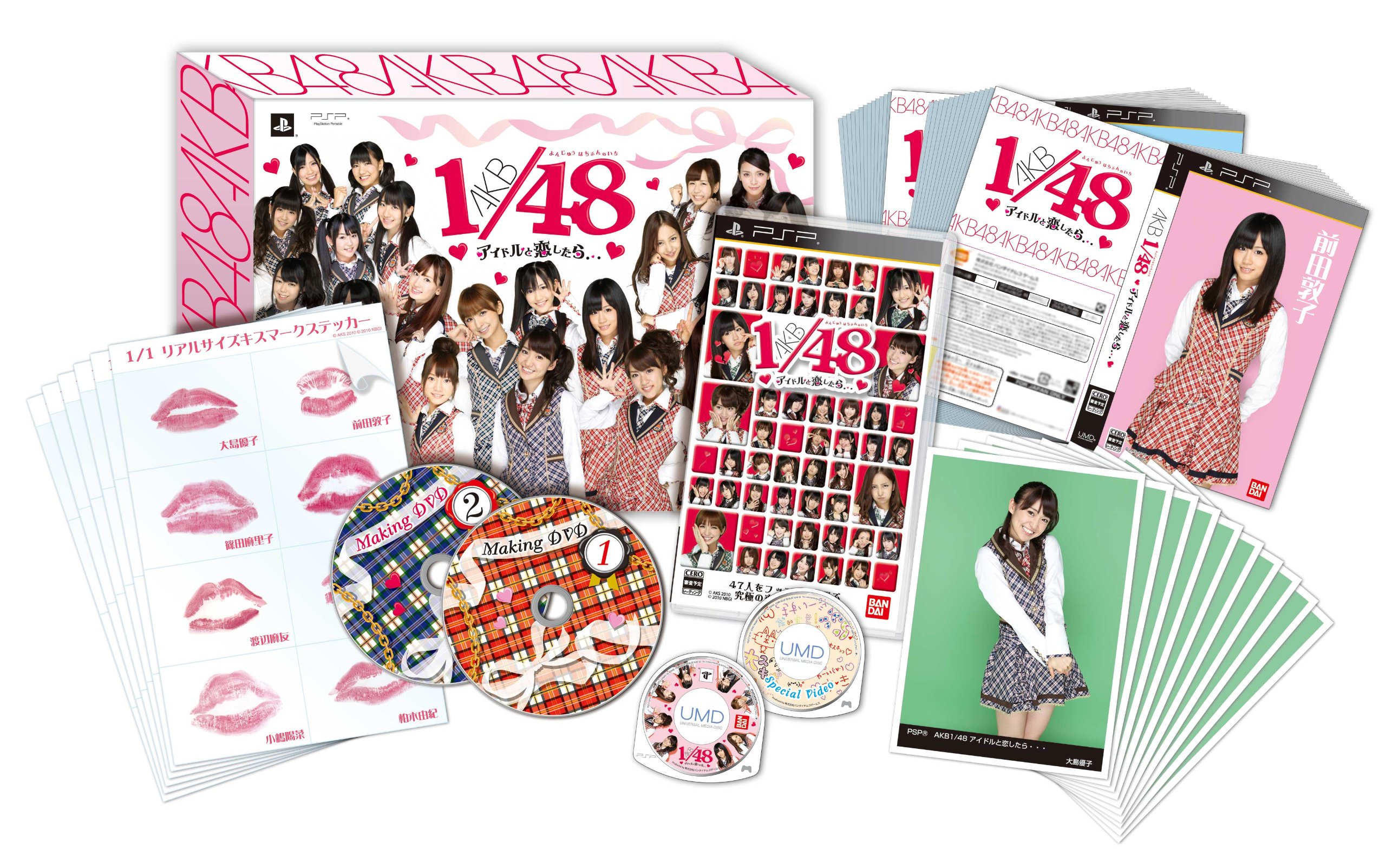 Amazon | AKB1/48 アイドルと恋したら… 初回限定生産版 一度しか生産