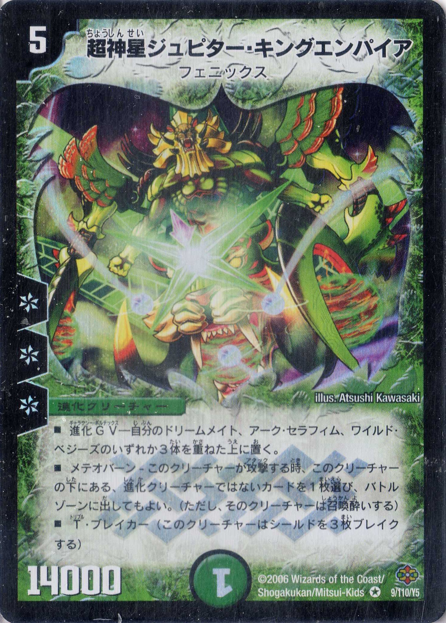 引退品 値段交渉お願いします。デュエルマスターズ 2002年多数あり！